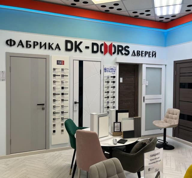 Магазин межкомнатных дверей в Тольятти